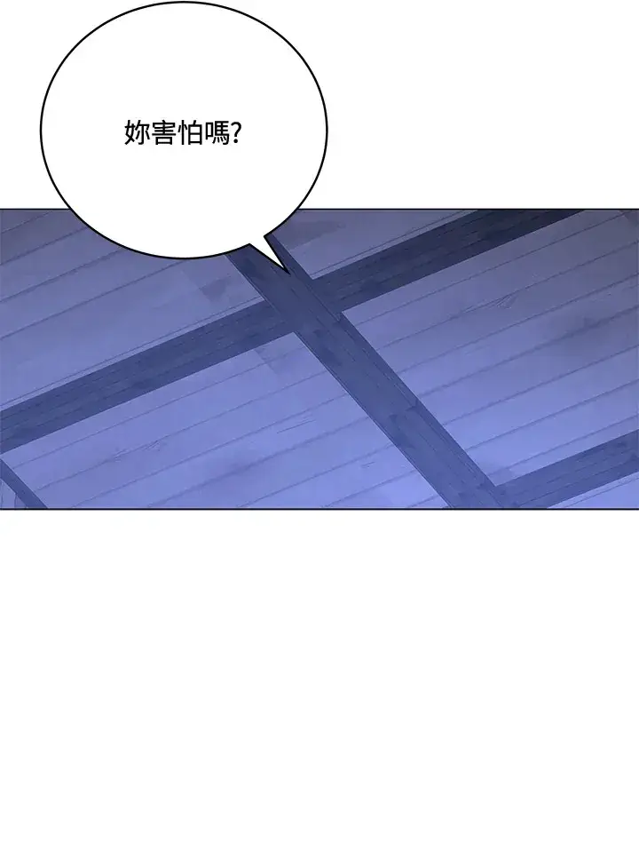 《天魔大人亲临指教》第70话图52