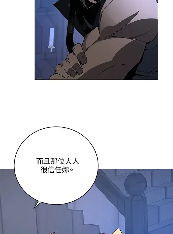 《天魔大人亲临指教》第70话图55