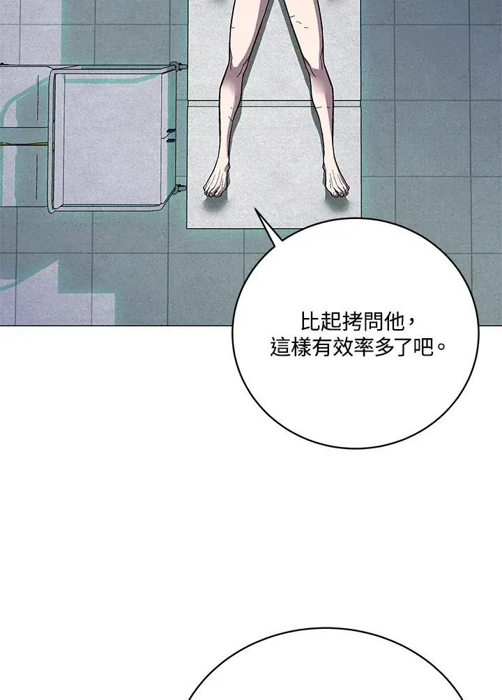 《天魔大人亲临指教》第70话图62