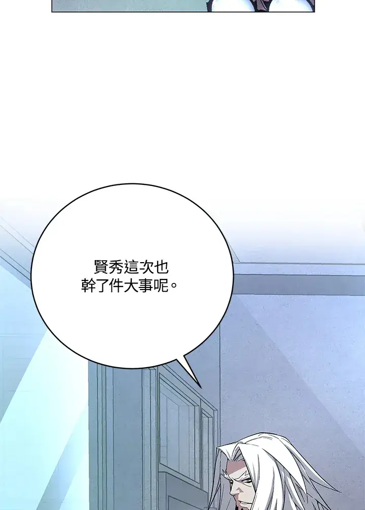 《天魔大人亲临指教》第70话图65