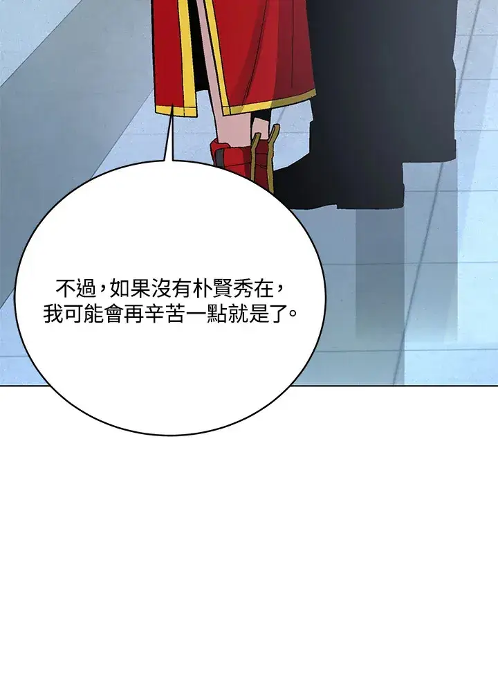 《天魔大人亲临指教》第70话图67