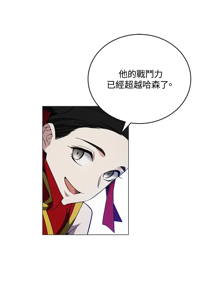 《天魔大人亲临指教》第70话图68