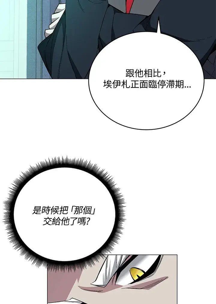 《天魔大人亲临指教》第70话图70