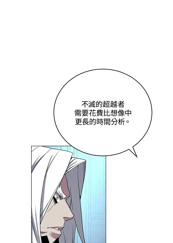 《天魔大人亲临指教》第70话图73