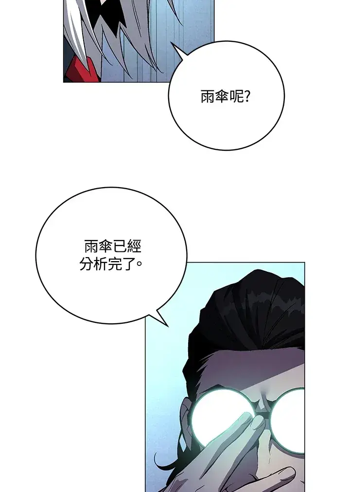 《天魔大人亲临指教》第70话图74