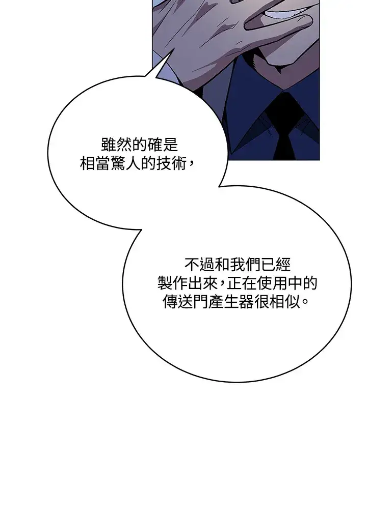 《天魔大人亲临指教》第70话图75