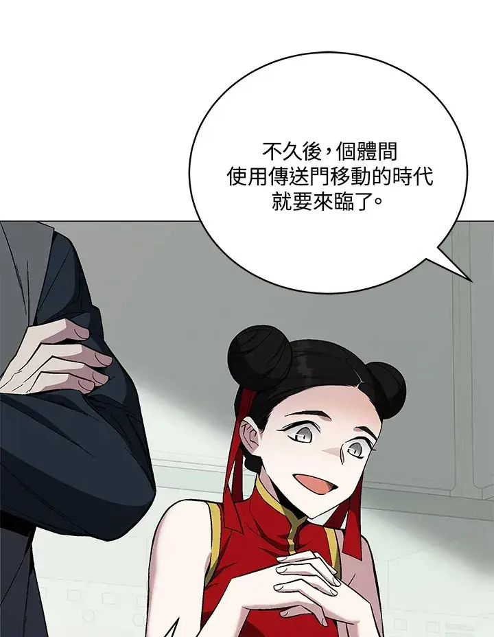 《天魔大人亲临指教》第70话图76