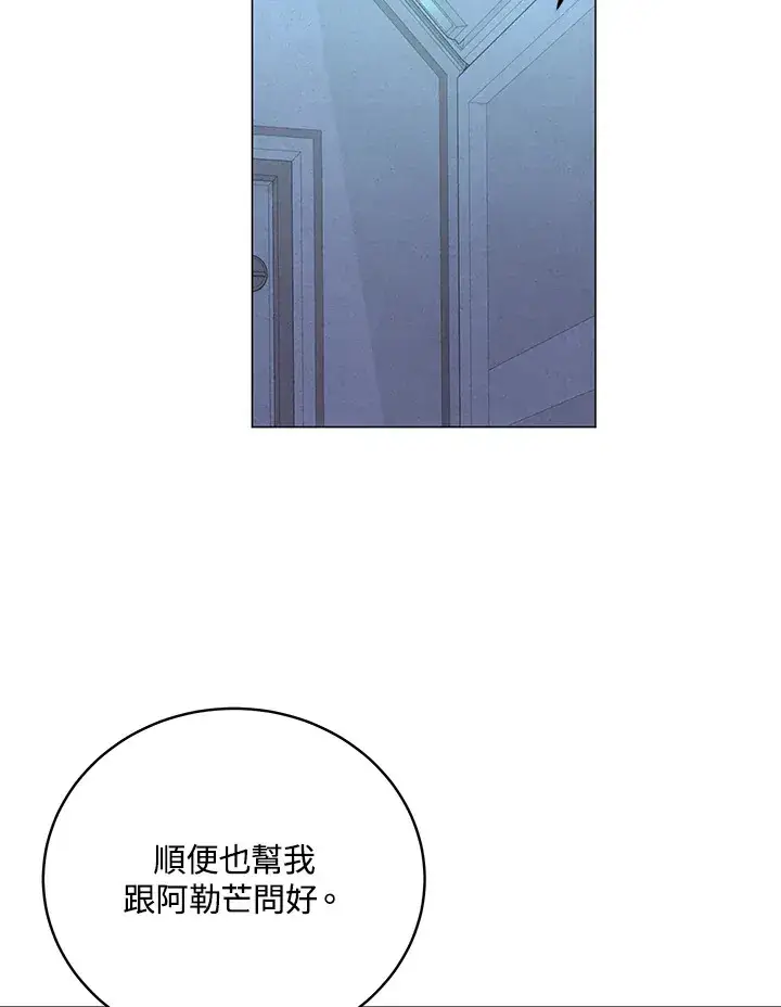 《天魔大人亲临指教》第70话图78