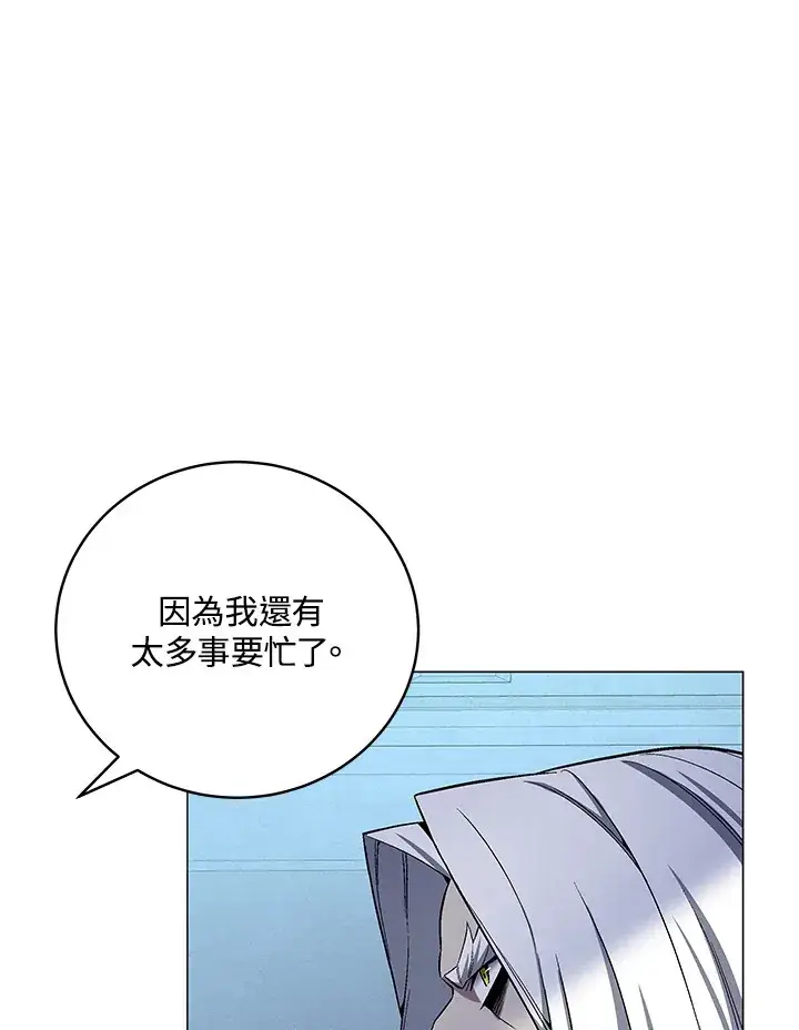 《天魔大人亲临指教》第70话图80