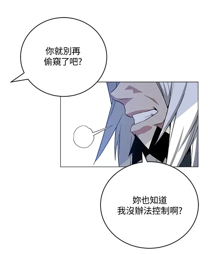 《天魔大人亲临指教》第70话图83
