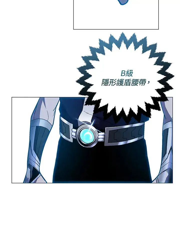 《天魔大人亲临指教》第70话图94