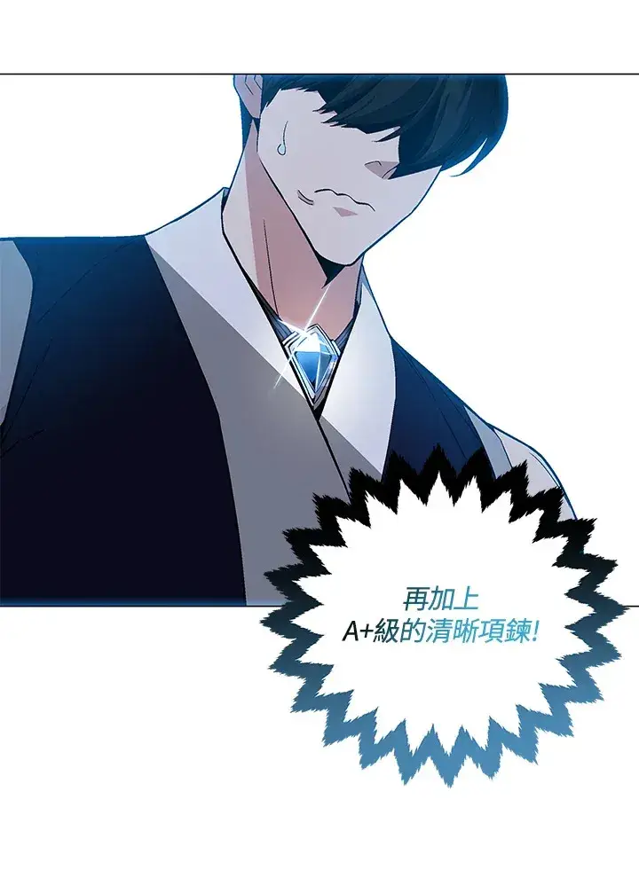 《天魔大人亲临指教》第70话图95