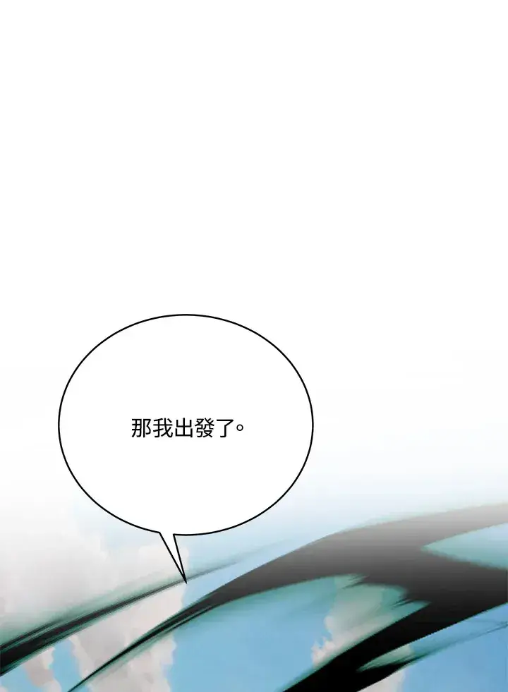 《天魔大人亲临指教》第70话图98