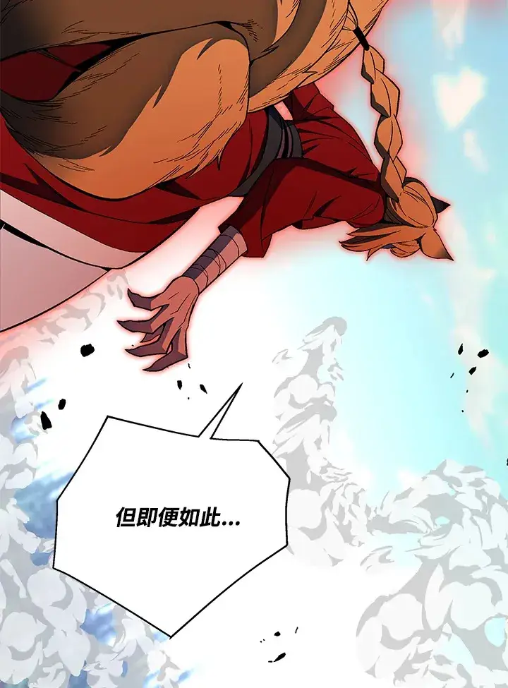 《天魔大人亲临指教》第71话图102