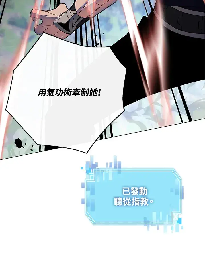 《天魔大人亲临指教》第71话图107