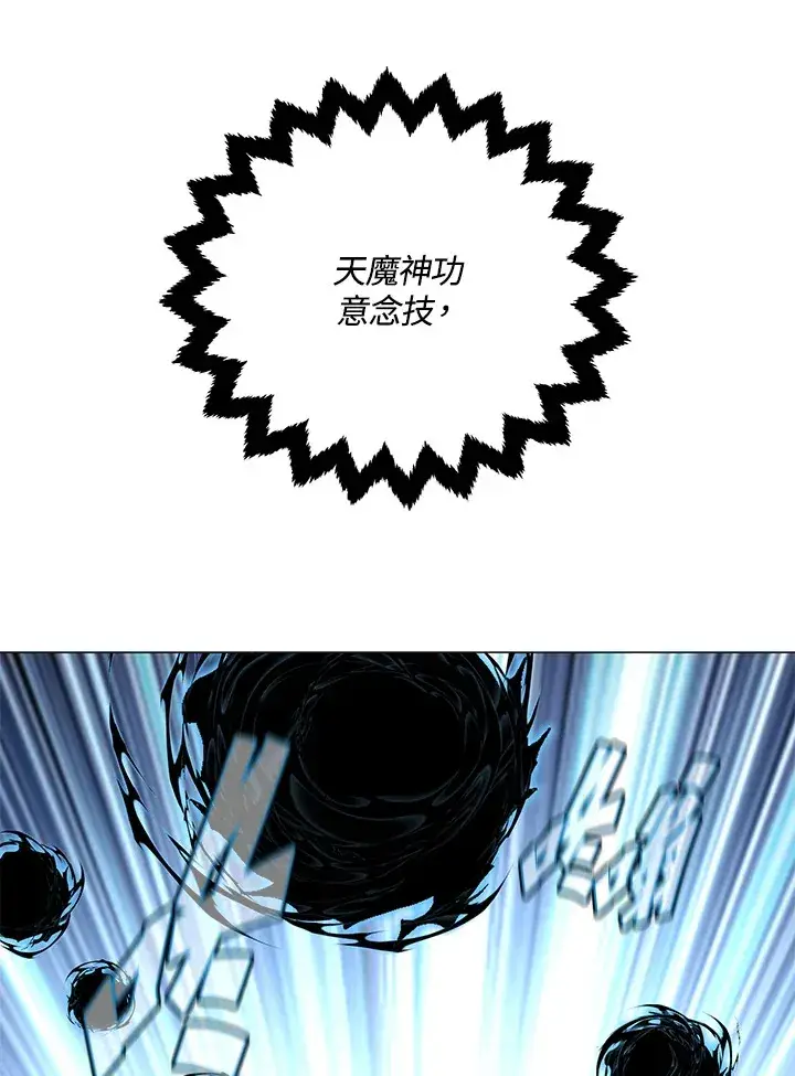 《天魔大人亲临指教》第71话图108