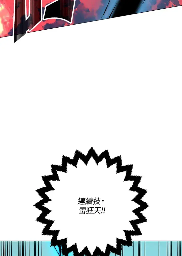 《天魔大人亲临指教》第71话图116