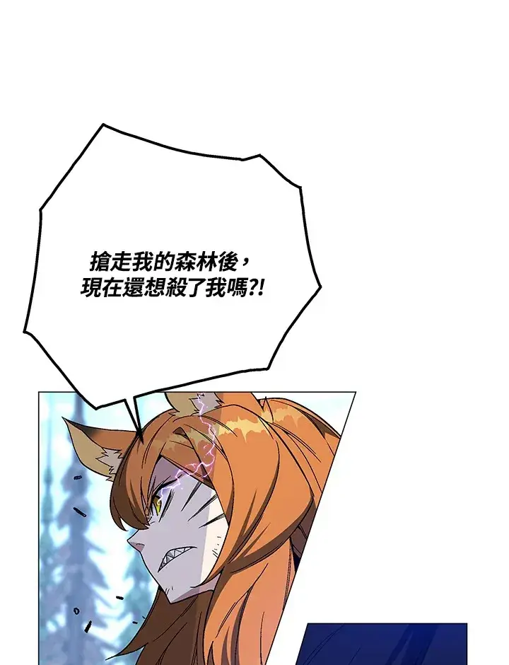 《天魔大人亲临指教》第71话图129