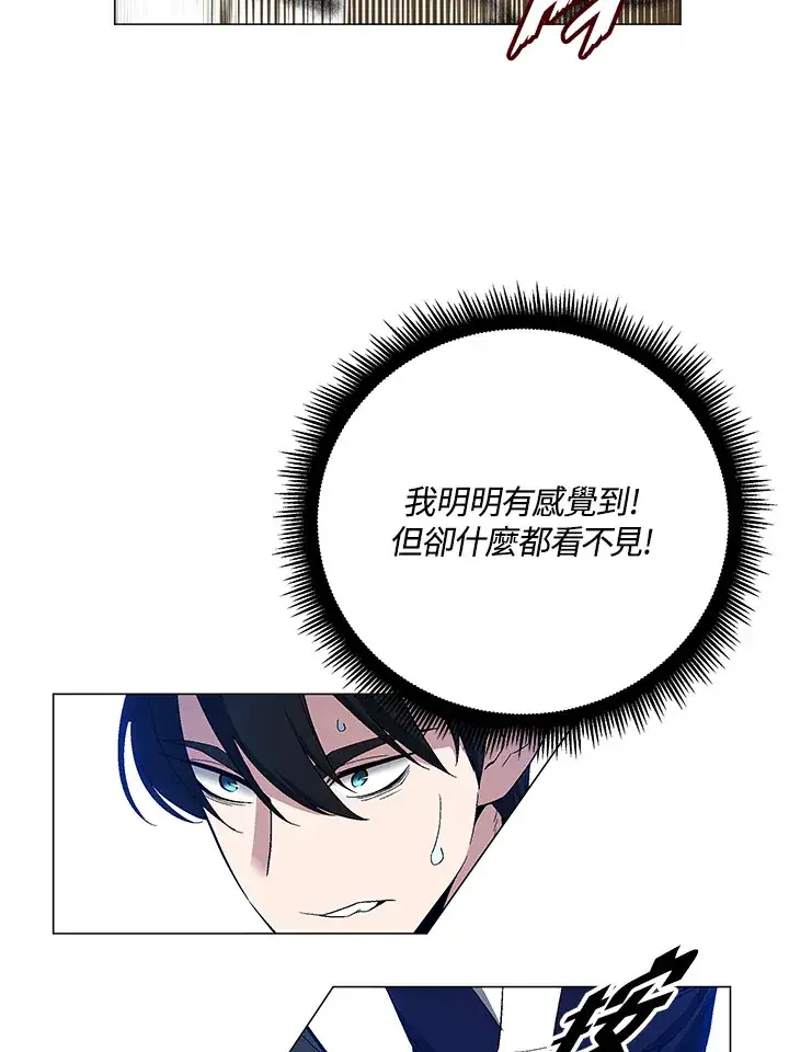 《天魔大人亲临指教》第71话图21