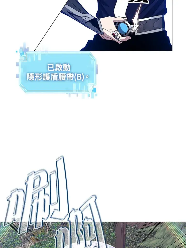 《天魔大人亲临指教》第71话图22