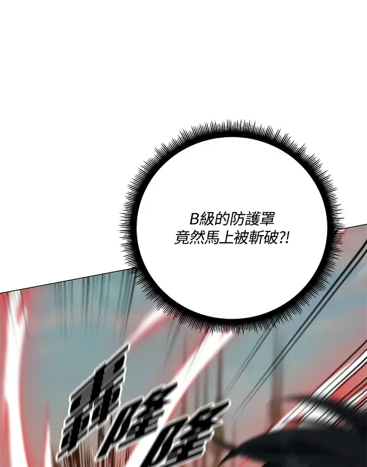 《天魔大人亲临指教》第71话图28