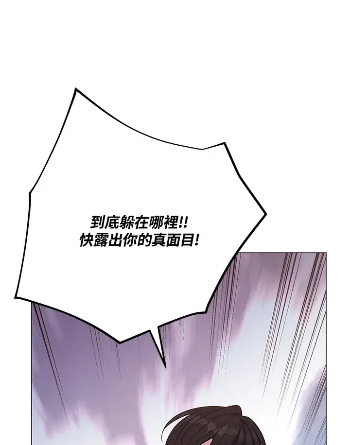 《天魔大人亲临指教》第71话图31
