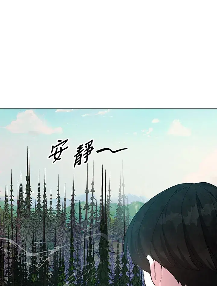 《天魔大人亲临指教》第71话图33