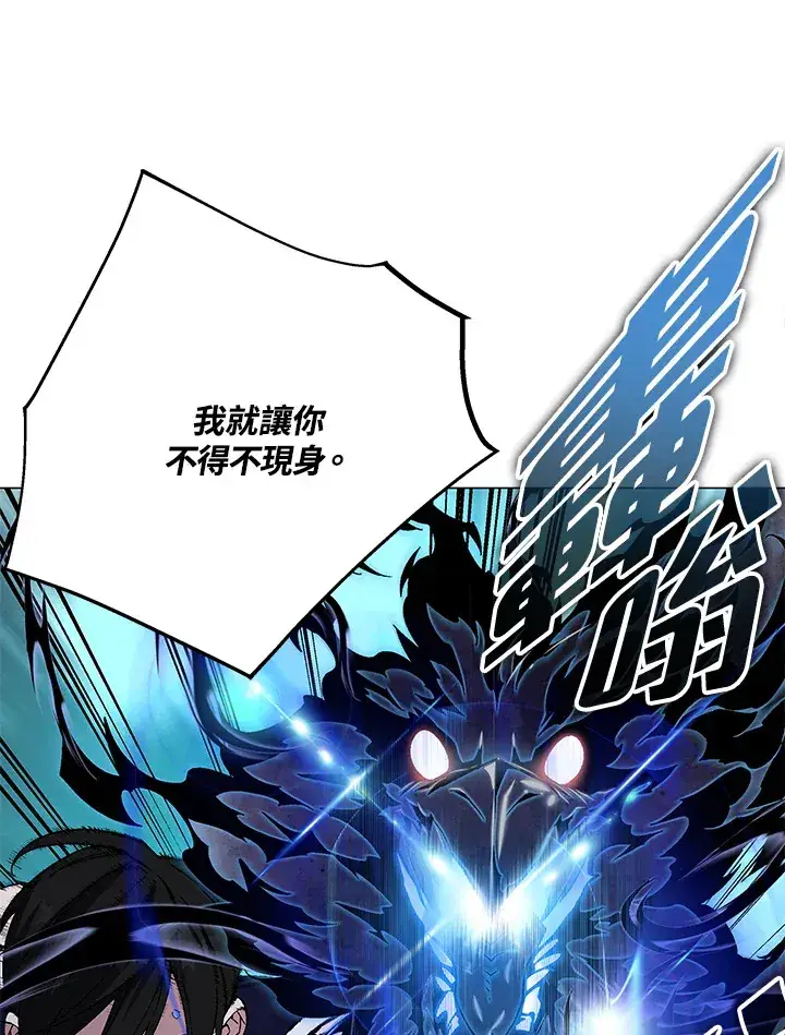 《天魔大人亲临指教》第71话图36