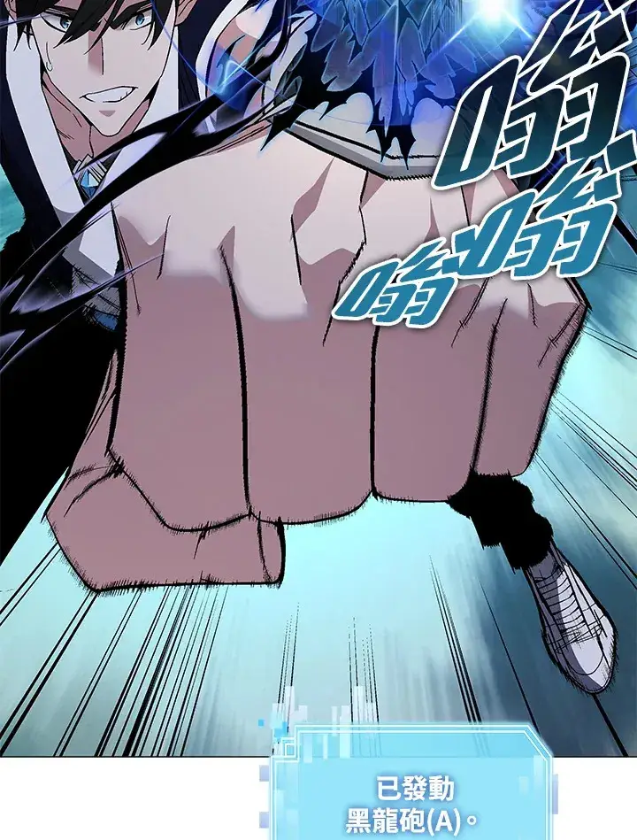 《天魔大人亲临指教》第71话图37