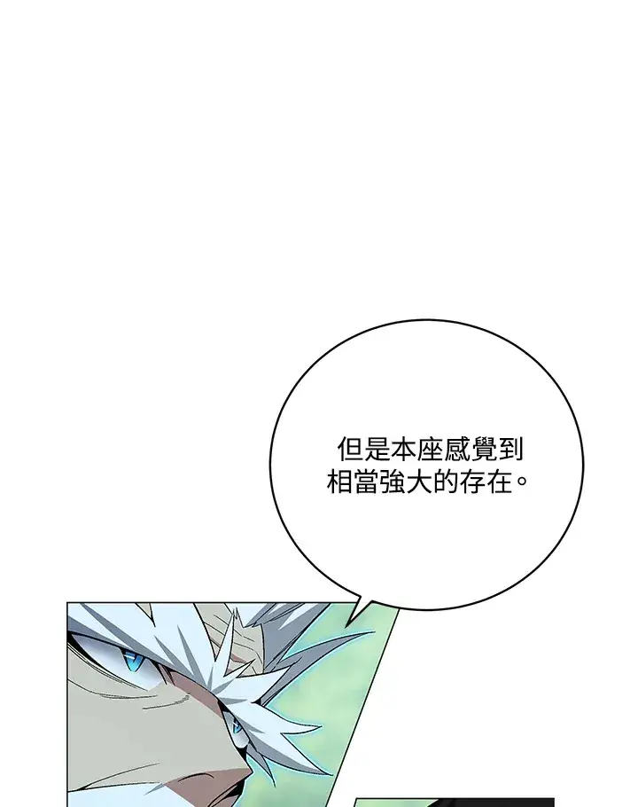 《天魔大人亲临指教》第71话图5