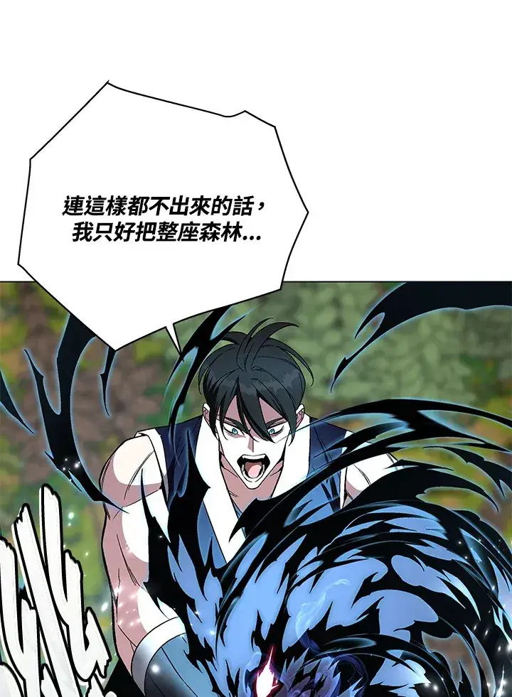 《天魔大人亲临指教》第71话图52