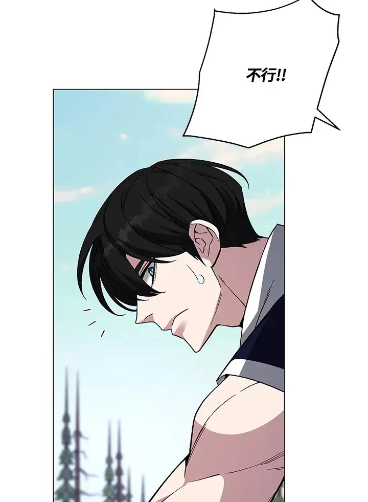 《天魔大人亲临指教》第71话图54
