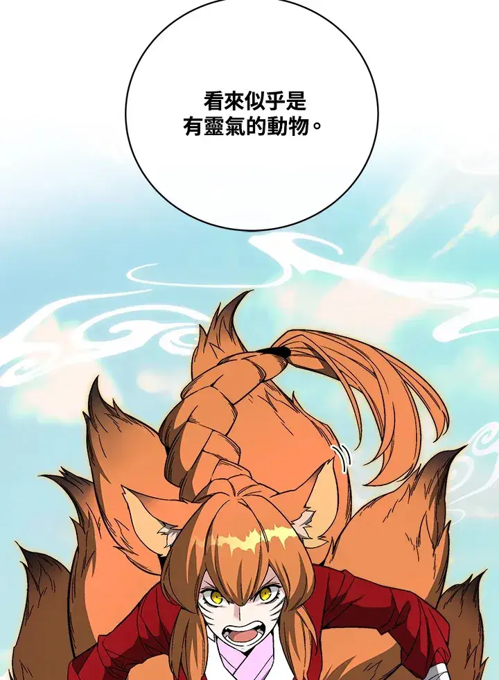 《天魔大人亲临指教》第71话图59
