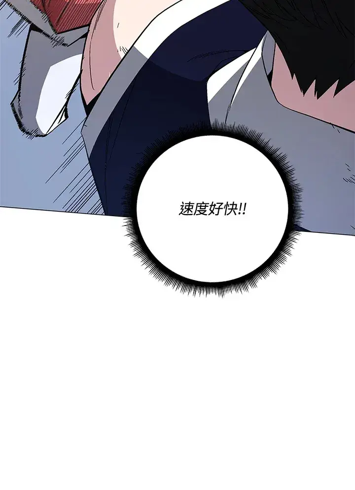 《天魔大人亲临指教》第71话图81