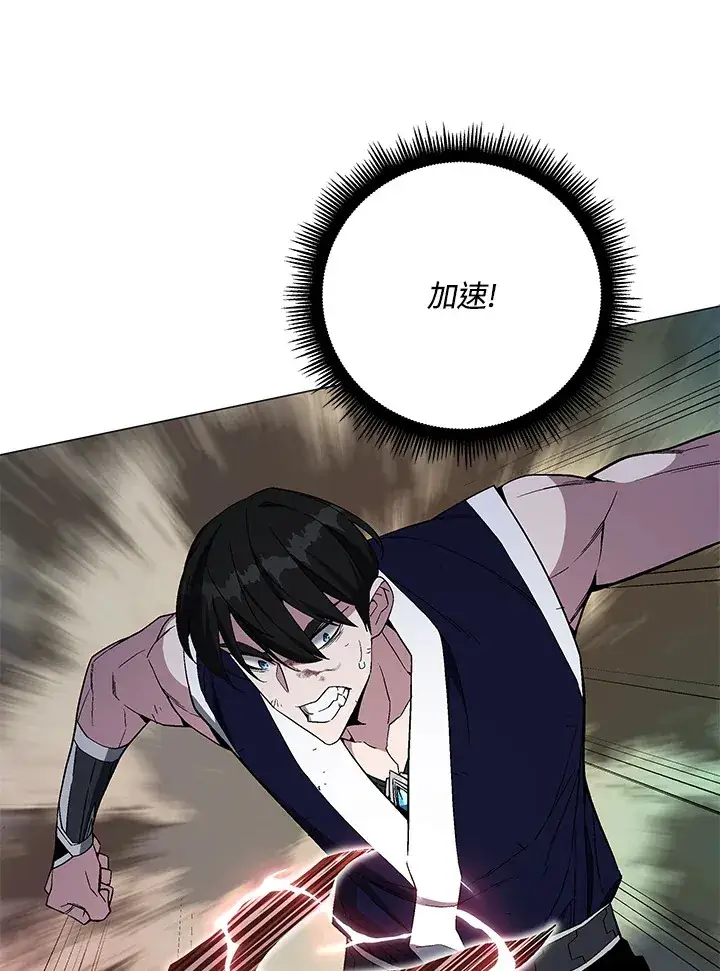 《天魔大人亲临指教》第71话图82