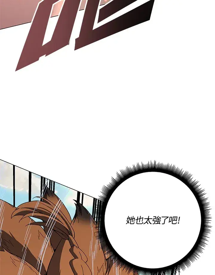《天魔大人亲临指教》第71话图97