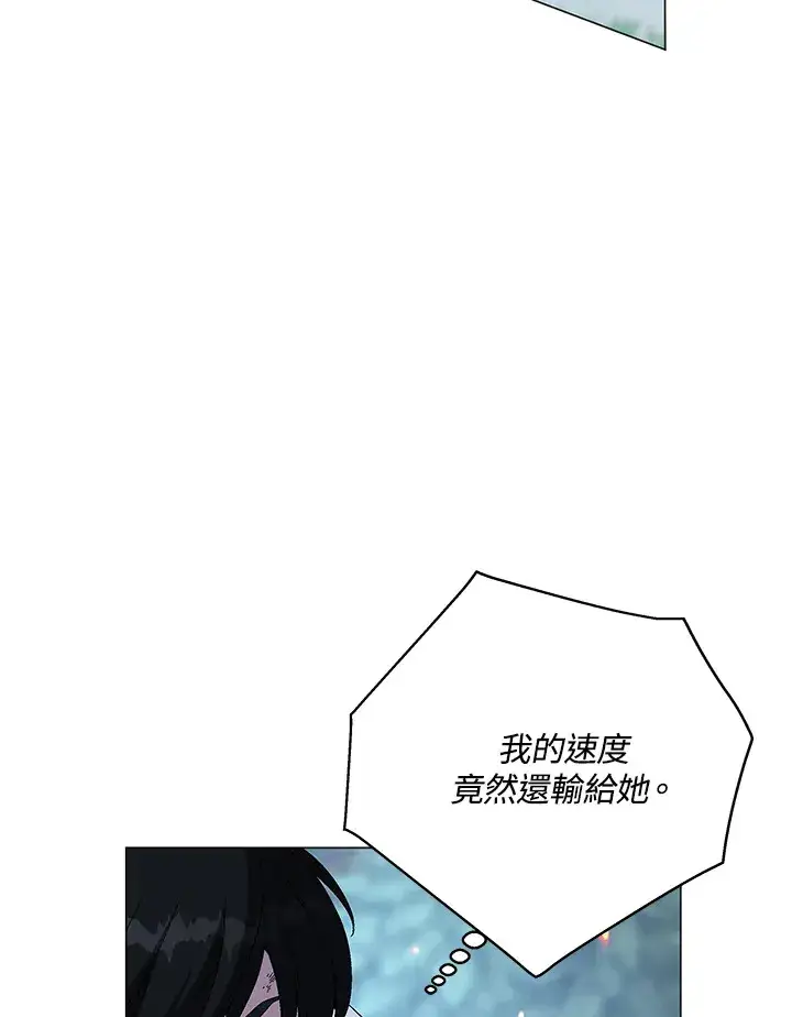 《天魔大人亲临指教》第71话图99
