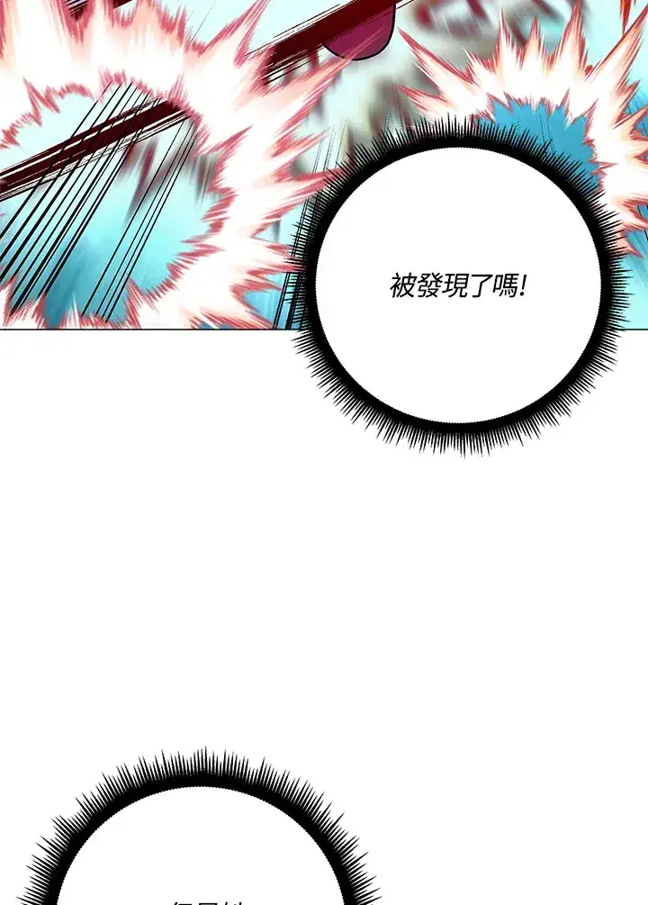 《天魔大人亲临指教》第72话图100