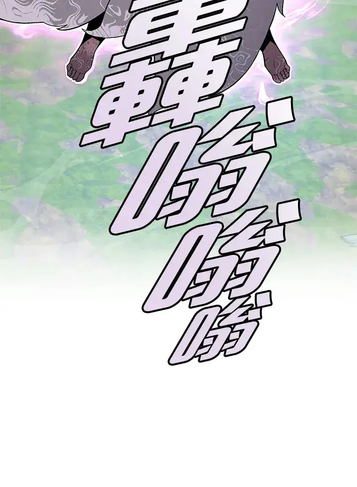 《天魔大人亲临指教》第72话图125