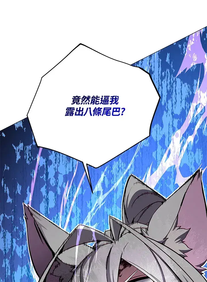 《天魔大人亲临指教》第72话图126