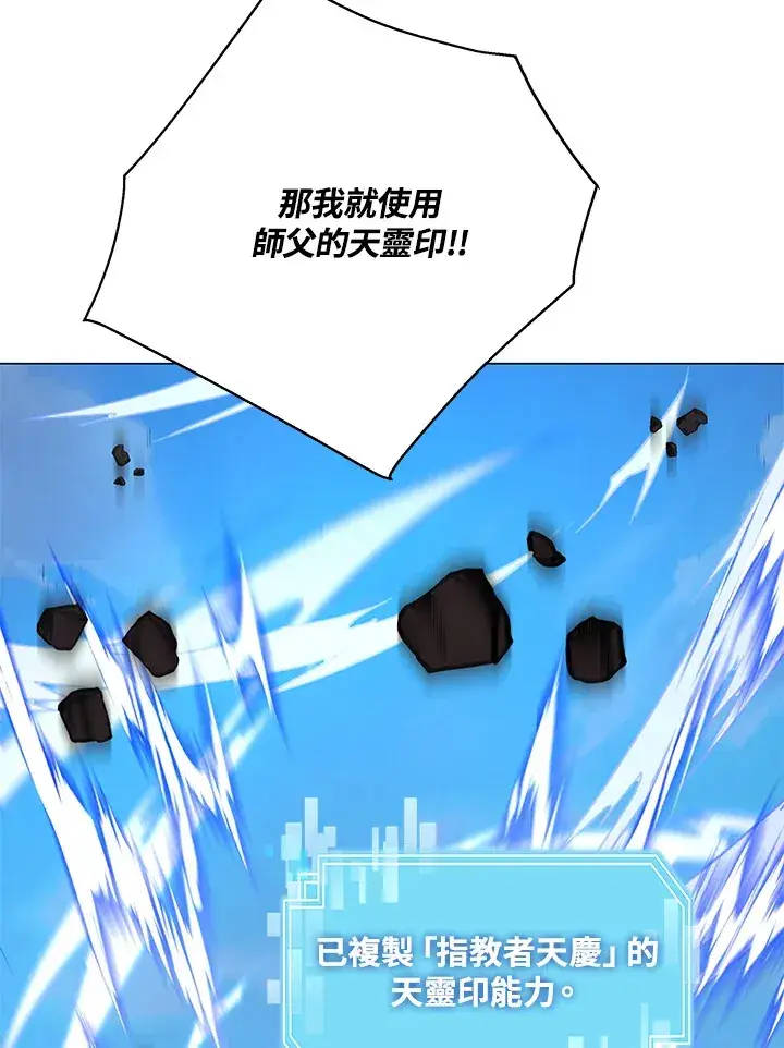 《天魔大人亲临指教》第72话图136