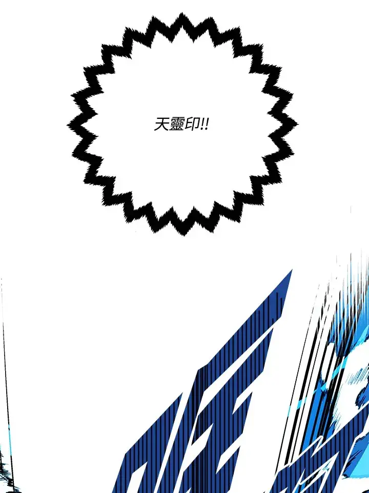 《天魔大人亲临指教》第72话图139