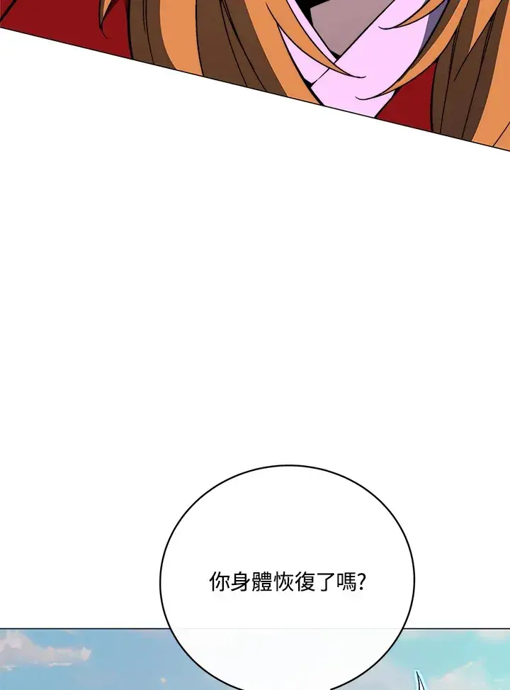 《天魔大人亲临指教》第72话图28