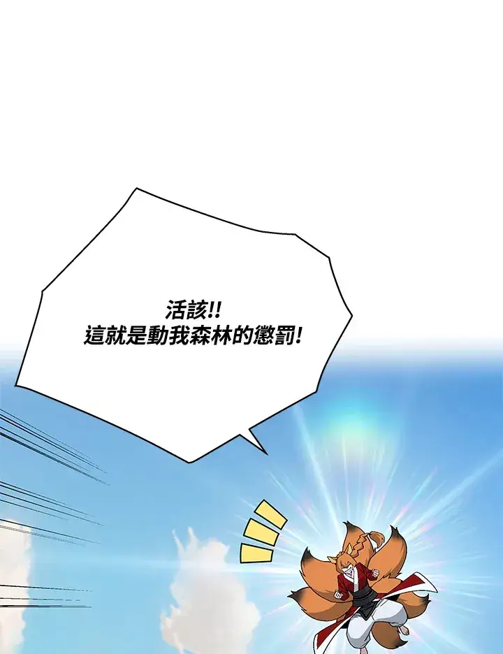 《天魔大人亲临指教》第72话图3