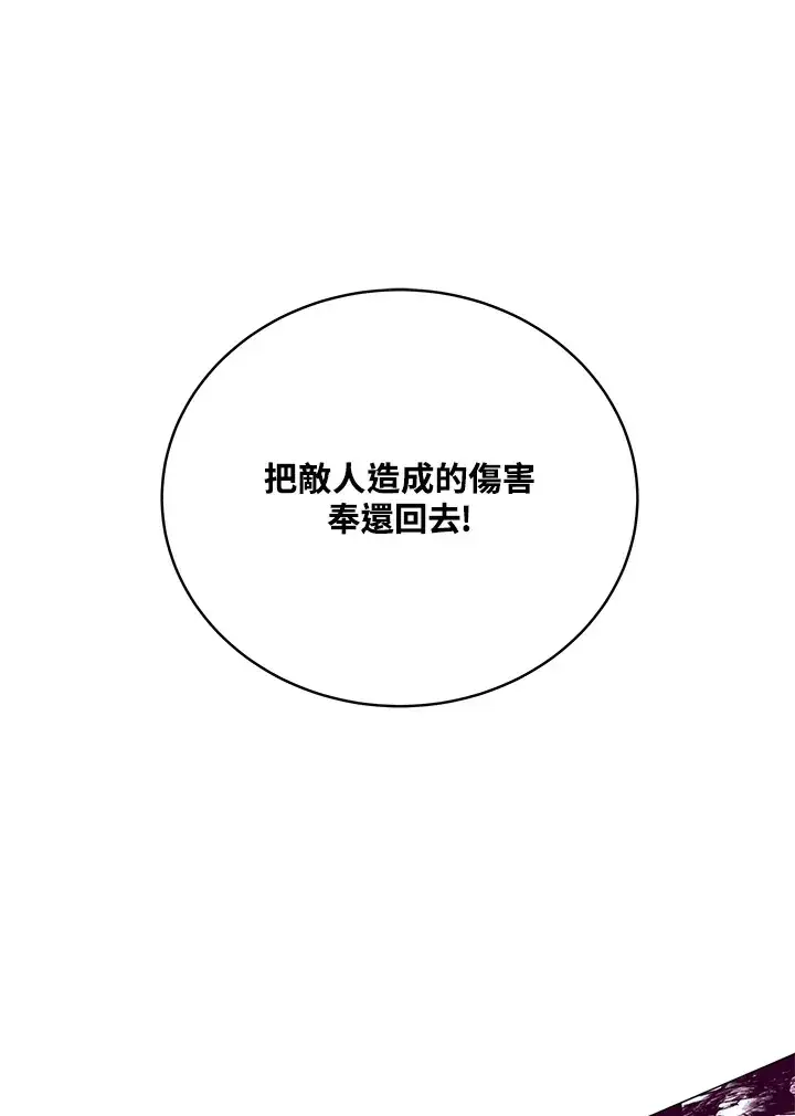 《天魔大人亲临指教》第72话图33