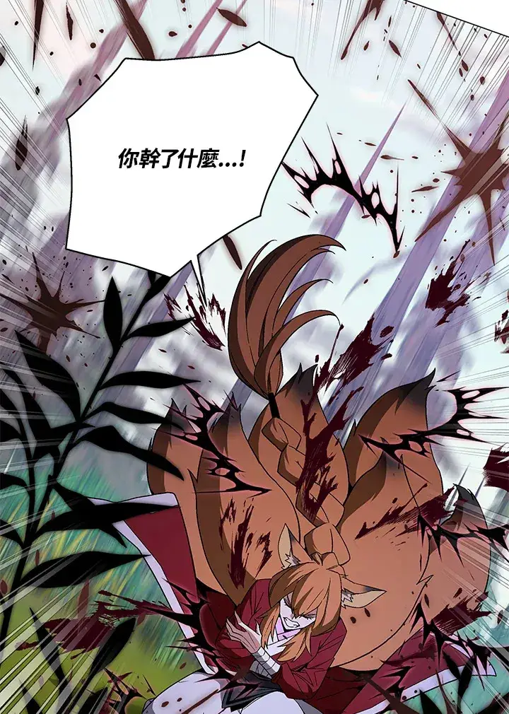 《天魔大人亲临指教》第72话图36