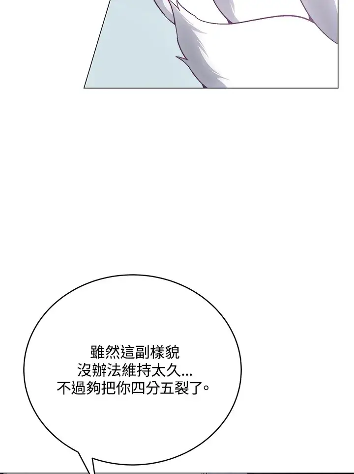 《天魔大人亲临指教》第72话图54