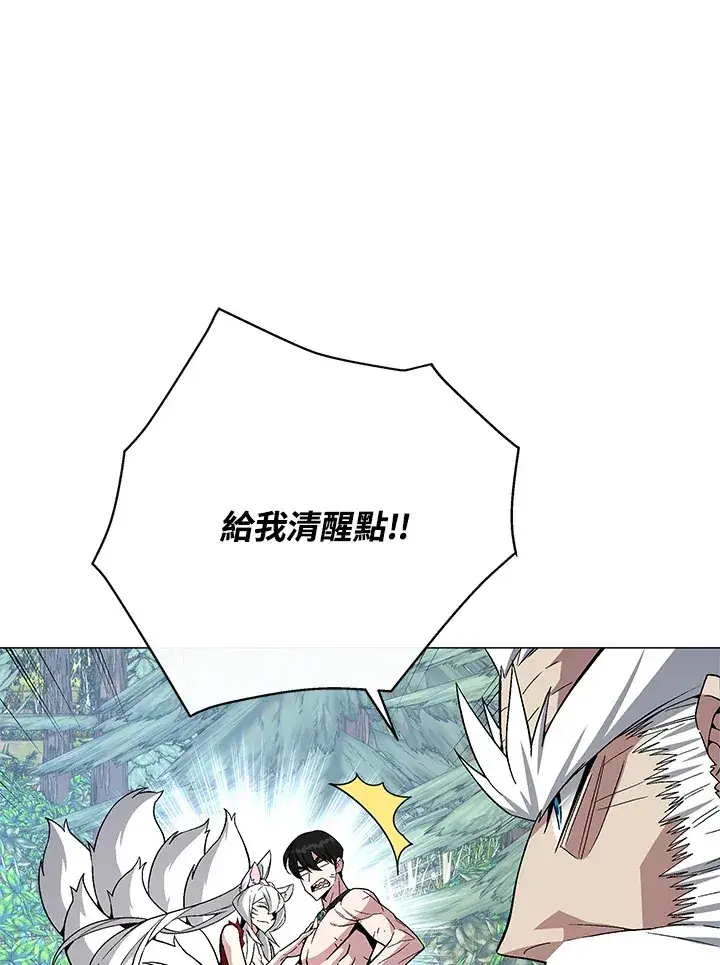 《天魔大人亲临指教》第72话图57