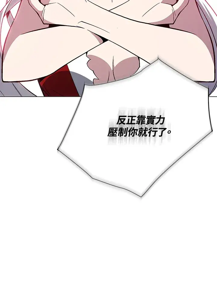 《天魔大人亲临指教》第72话图62