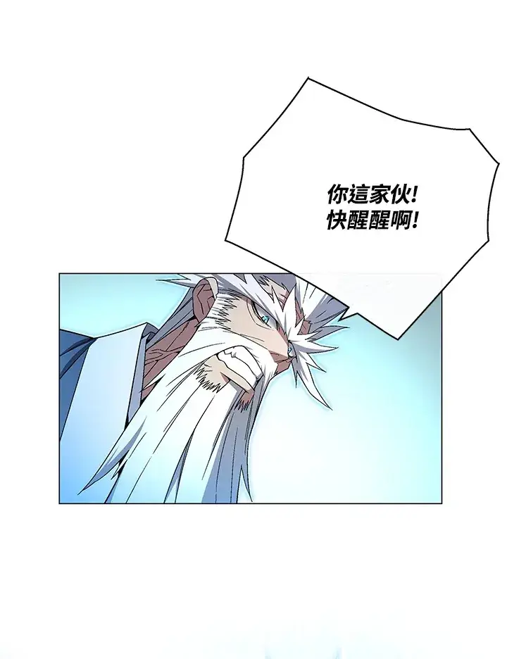 《天魔大人亲临指教》第72话图7